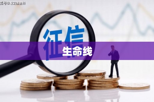 乌丘生命线