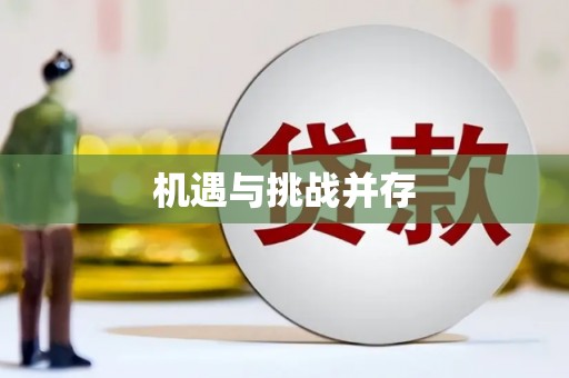 乌丘机遇与挑战并存