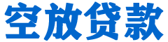 乌丘贷款_快速便捷的本地贷款服务_低利率高额度_专业贷款服务平台
